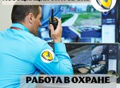 Охранник на КПП Московское шоссе