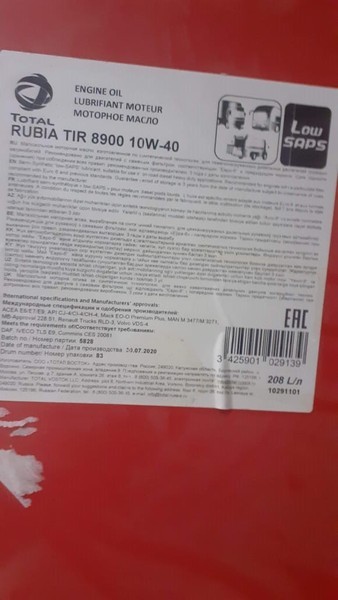 Продам масло моторное Total RUBIA TIR 8900 10W-40