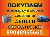 Куплю аварийный авто zxcv24. ru