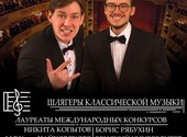 Концерт Тенор Рябухин Борис Баритон Копытов Никита Концерт в зале Маклецкого