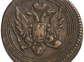 1 копейка (1 деньга) 1805 года Е. М.
