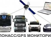 ГЛОНАСС/GPS мониторинг транспорта на базе Wialon