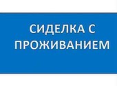 Требуется: Сиделка, метро Кропоткинская.