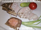 Грудинка мясная (сало солëное, копчëное)