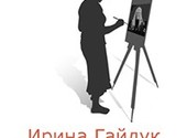 Православный художник