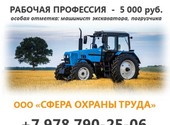 Тракторные права