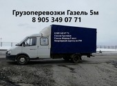 Грузоперевозки автомобильным транспортом по России