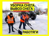 Чистка снега уборка снега лопатами