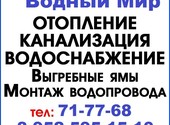 Сантехнические работы по Липецку и области 8-952-595-15-10