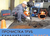 Прочистка канализации Яблоновский. Устранение засоров