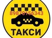 Круглосуточное такси по Кармаскалам и Кармаскалинскому району