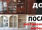 Реставрация мебели в Самаре