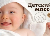 Детский массаж на дому в Поварово и области. Татьяна
