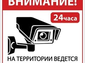 Видеонаблюдение в Солнечногорске