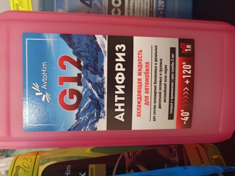 Антифриз G-12 (5 литров)