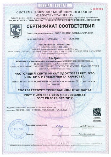 Добровольная сертифиация ГОСТ Р