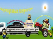 Грузоперевозки Барнаул/перевозки до 5и тонн