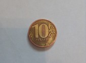 Монеты с дефектом, юбилейные, цифровые