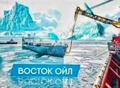 На развитие проекта Роснефти "Восток Ойл