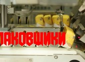 Вахта Производство сливочного масла Упаковщики Работа без опыта