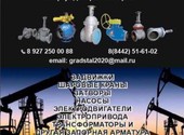 Предприятие покупает: тройники, краны, отводы и пр. в Волгограде