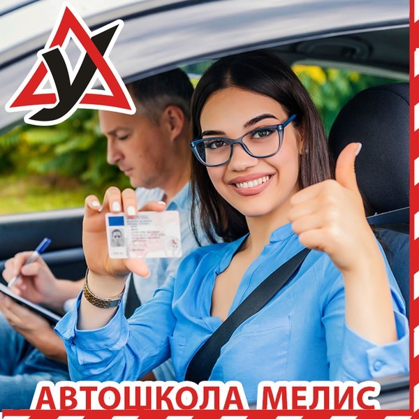 Требуются инструкторы в Автошколу (категория «В»), со своими автомобилями.