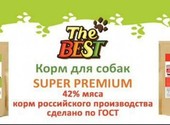 Корм для собак премиум класса от Российского производителя