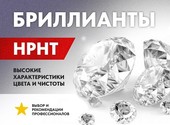 Поданное объявление: Hpht бриллиант искусственный, круг 1 мм цена/карат