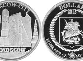 Монета серебряная коллекционная г. Москва