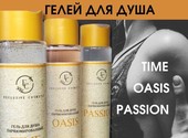 Поданное объявление: Exclusive Cosmetic – забота о вашей коже