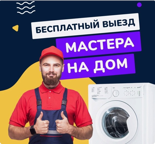 Ремонт холодильников и бытовой техники Мшинская
