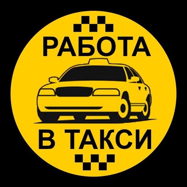 Требуется водитель такси в поселок Борисовка Белгородской области