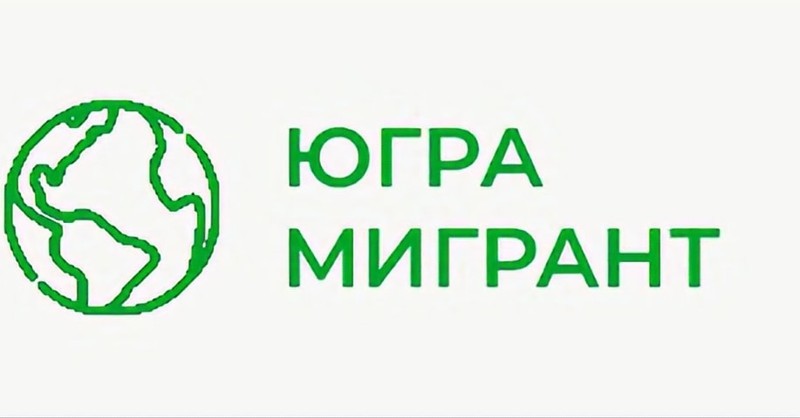 Центр тестирования по русскому языку для иностранных граждан.