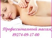 Классический массаж для женщин и мужчин