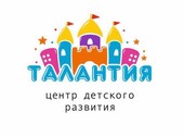 ­Детский центр развития "ТАЛАНТИЯ"