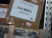Вакуумный загрузчик FLK-900g+
