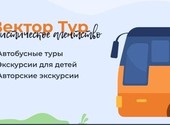 Автобусные Туры из Тольятти, из Самары, Экскурсии, Туры на юг 2021! От 2000! по России