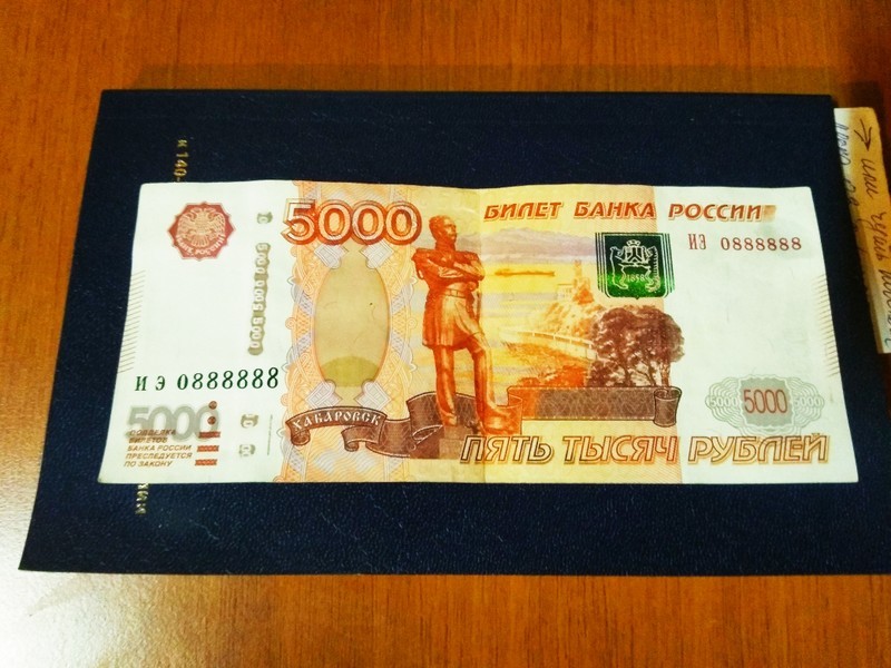 Банкнота 5 тысяч рублей с уникальным номером для колекции