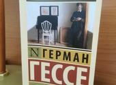 Продам книгу Германа Гессе Демиан