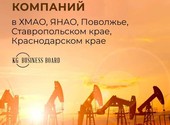 Куплю нефтяные компании в ХМАО, ЯНАО, Поволжье, пр.