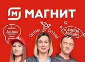 Директор Магазина Магнит Мостовской
