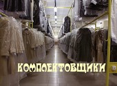 Комплектовщики Склад одежды Москва Вахта