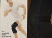 Ортез на коленный сустав
