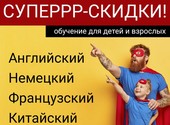 Языковые курсы для детей и взрослых