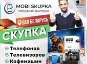 Скупка новой техники по Беларуси
