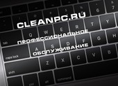 CleanPC - Обслуживание компьютерной техники