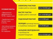 ОАО "Мясокомбинат" Рузский" требуются: