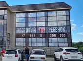 Услуги профессионального педиатра в Барнауле без выходных