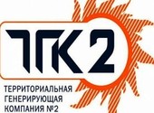 ПАО «ТГК-2» реализует неликвиды