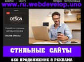 Создание сайтов | SEO Продвижение | Online Заказы | Вся Россия